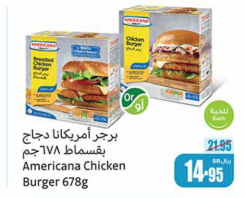 AMERICANA Chicken Burger  in Othaim Markets in KSA, Saudi Arabia, Saudi - Al-Kharj