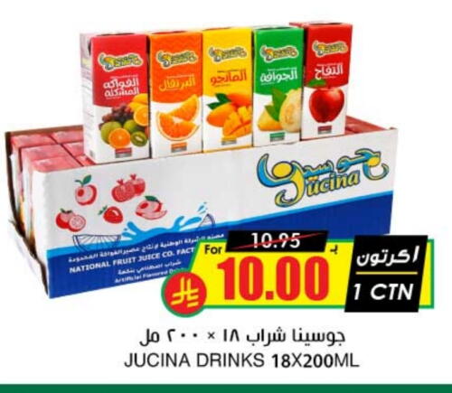 available at أسواق النخبة in مملكة العربية السعودية, السعودية, سعودية - نجران