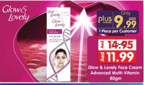 FAIR & LOVELY Face Cream  in Al Madina Hypermarket in UAE - Abu Dhabi