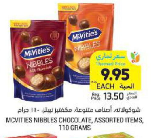 available at Tamimi Market in KSA, Saudi Arabia, Saudi - Al Khobar