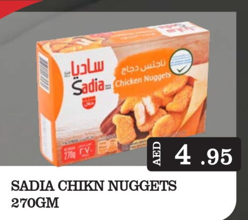 SADIA Chicken Nuggets  in Kerala Hypermarket in UAE - Ras al Khaimah