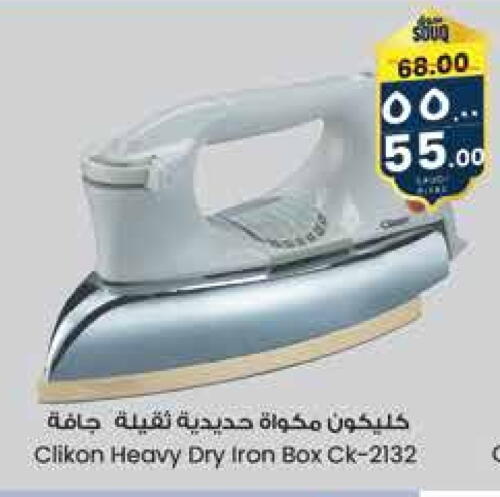 CLIKON Ironbox available at City Flower in KSA, Saudi Arabia, Saudi - Sakaka