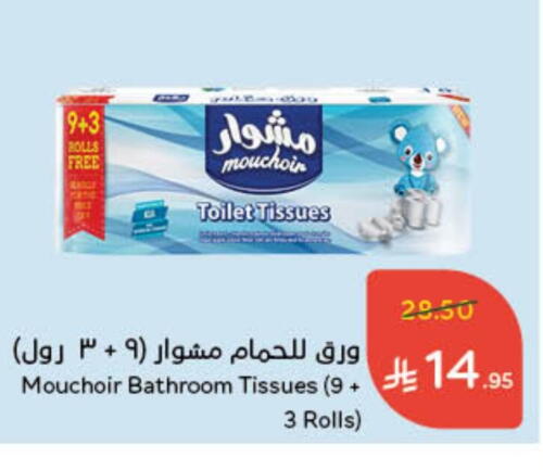 available at Hyper Panda in KSA, Saudi Arabia, Saudi - Al Duwadimi