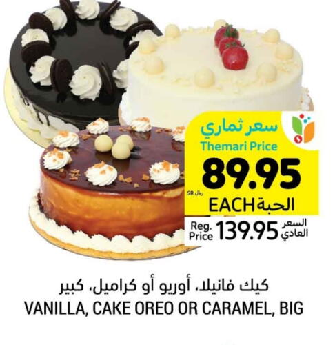 Vanilla available at أسواق التميمي in مملكة العربية السعودية, السعودية, سعودية - الخبر‎