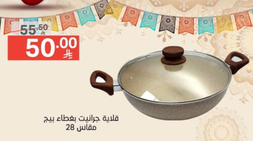 available at نوري سوبر ماركت‎ in مملكة العربية السعودية, السعودية, سعودية - مكة المكرمة