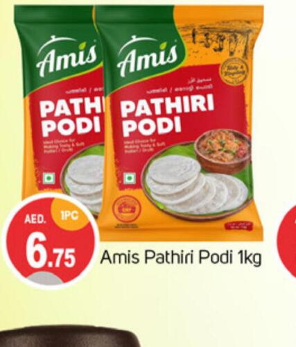 AMIS Rice Powder / Pathiri Podi  in TALAL MARKET in UAE - Dubai