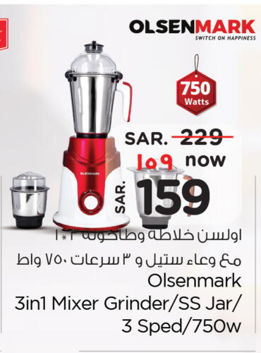 OLSENMARK Mixer / Grinder available at Hyper Al Wafa in KSA, Saudi Arabia, Saudi - Riyadh