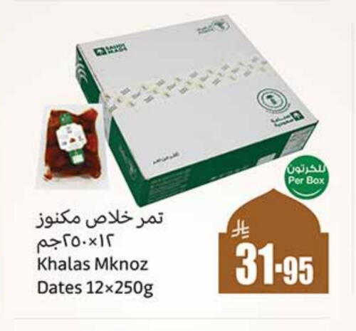 available at Othaim Markets in KSA, Saudi Arabia, Saudi - Bishah