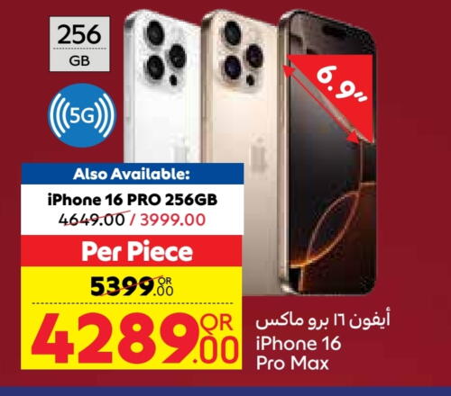 APPLE available at Carrefour in Qatar - Doha