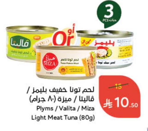 تونة - معلب available at هايبر بنده in مملكة العربية السعودية, السعودية, سعودية - وادي الدواسر