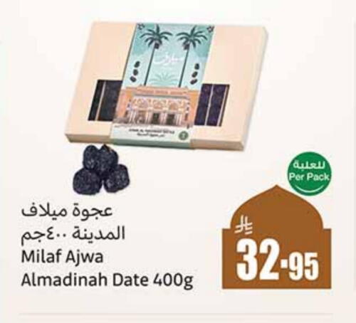 Date available at Othaim Markets in KSA, Saudi Arabia, Saudi - Bishah