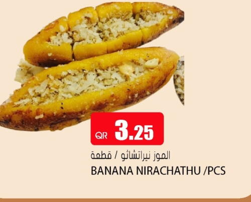 Banana available at Grand Hypermarket in Qatar - Al Wakra