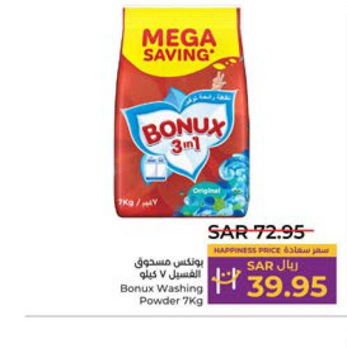 BONUX Detergent  in LULU Hypermarket in KSA, Saudi Arabia, Saudi - Al-Kharj