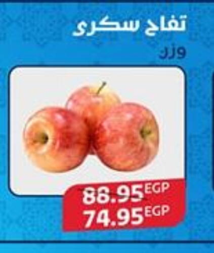 Apples available at Exception Market in Egypt - Cairo