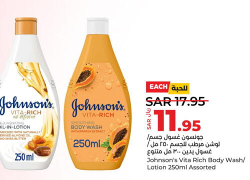 JOHNSONS   in LULU Hypermarket in KSA, Saudi Arabia, Saudi - Tabuk