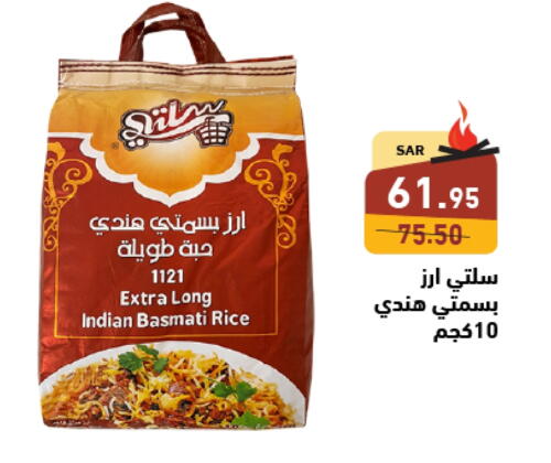  Basmati / Biryani Rice  in Aswaq Ramez in KSA, Saudi Arabia, Saudi - Al Hasa