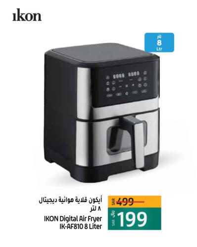 IKON Air Fryer available at LULU Hypermarket in KSA, Saudi Arabia, Saudi - Qatif