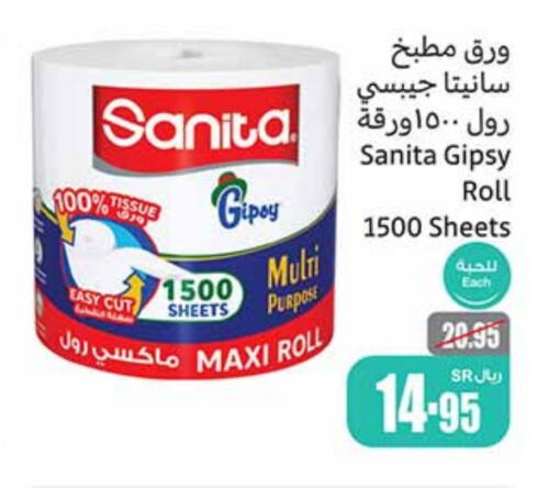 SANITA available at Othaim Markets in KSA, Saudi Arabia, Saudi - Tabuk