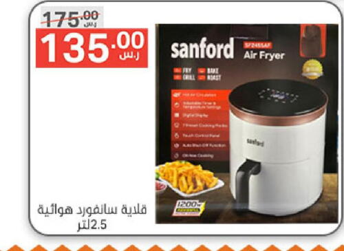 SANFORD Air Fryer  in Noori Supermarket in KSA, Saudi Arabia, Saudi - Mecca