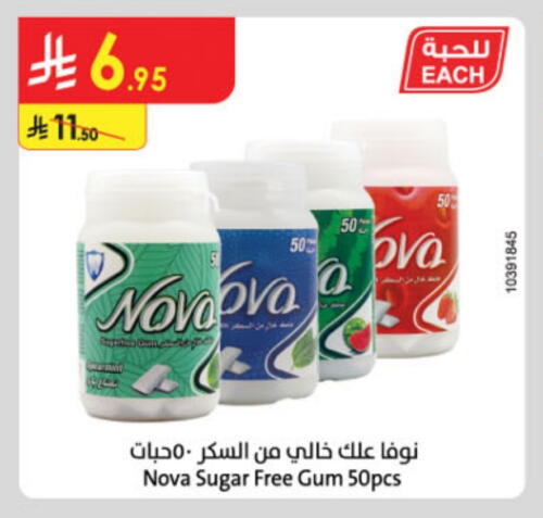 available at الدانوب in مملكة العربية السعودية, السعودية, سعودية - تبوك