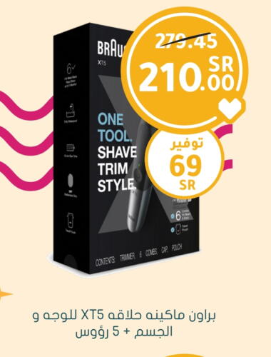 BRAUN Hair Remover  available at Nahdi in KSA, Saudi Arabia, Saudi - Hafar Al Batin