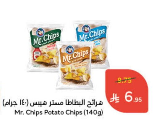 Potato available at Hyper Panda in KSA, Saudi Arabia, Saudi - Mecca