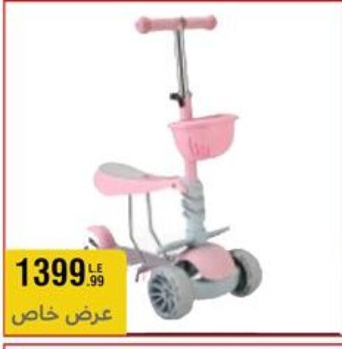 available at المرشدي in Egypt - القاهرة