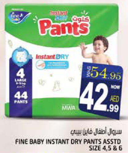 FINE BABY   in Hashim Hypermarket in UAE - Sharjah / Ajman