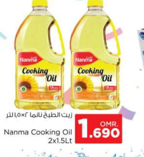  Cooking Oil  in Nesto Hyper Market   in Oman - Muscat