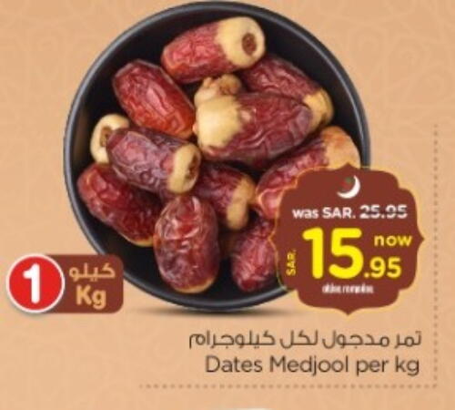 available at Nesto in KSA, Saudi Arabia, Saudi - Riyadh