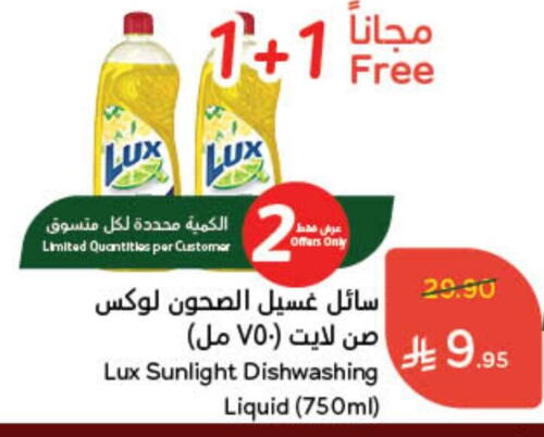 LUX Dishwasher available at Hyper Panda in KSA, Saudi Arabia, Saudi - Bishah