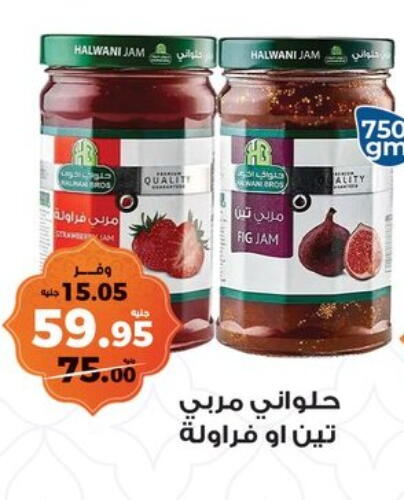 Jam available at Kazyon  in Egypt - Cairo