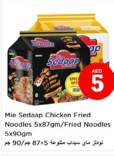 MIE SEDAAP Noodles  in Nesto Hypermarket in UAE - Sharjah / Ajman