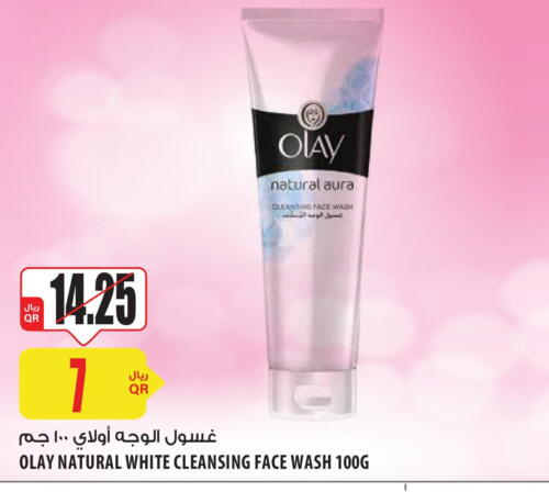 OLAY غسول للوجه  in شركة الميرة للمواد الاستهلاكية in قطر - أم صلال