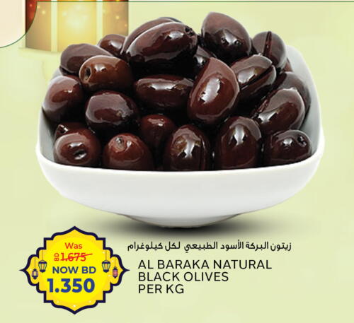 available at الجزيرة سوبرماركت in البحرين