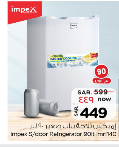 IMPEX Refrigerator  in نستو in مملكة العربية السعودية, السعودية, سعودية - المنطقة الشرقية