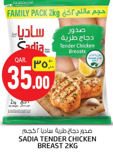 SADIA Chicken Breast  in Saudia Hypermarket in Qatar - Umm Salal