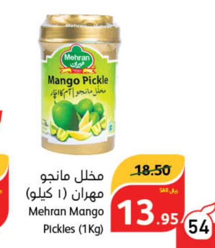 MEHRAN Pickle  in Hyper Panda in KSA, Saudi Arabia, Saudi - Jeddah