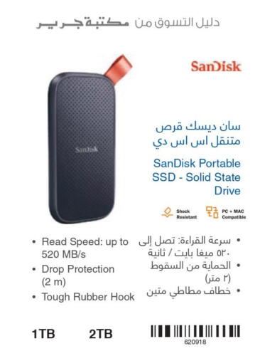 SANDISK Flash Drive  in مكتبة جرير in مملكة العربية السعودية, السعودية, سعودية - الرس