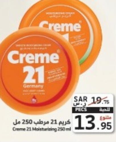 CREME 21 Face cream  in Mira Mart Mall in KSA, Saudi Arabia, Saudi - Jeddah