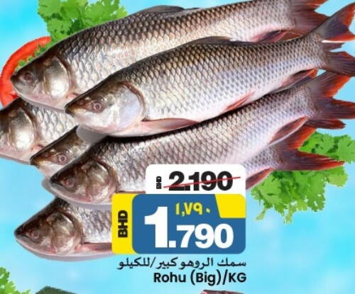 available at نستو in البحرين