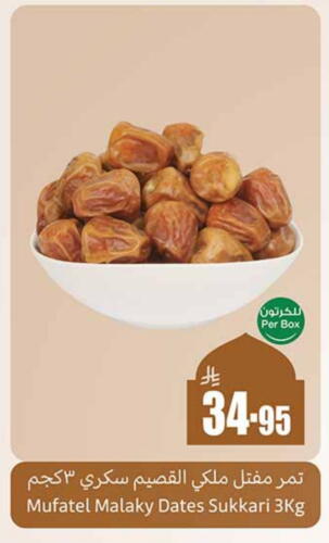 available at Othaim Markets in KSA, Saudi Arabia, Saudi - Al Qunfudhah