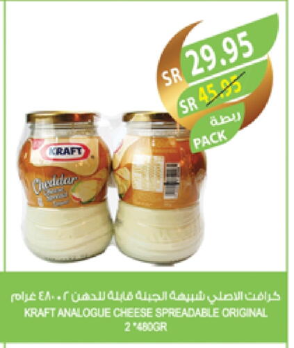 KRAFT Analogue cream available at Farm  in KSA, Saudi Arabia, Saudi - Al Khobar