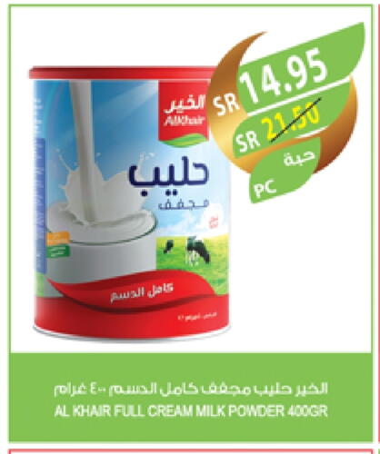 ALKHAIR Milk Powder available at Farm  in KSA, Saudi Arabia, Saudi - Jubail