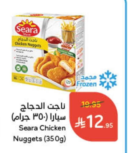 SEARA Chicken Nuggets available at Hyper Panda in KSA, Saudi Arabia, Saudi - Riyadh