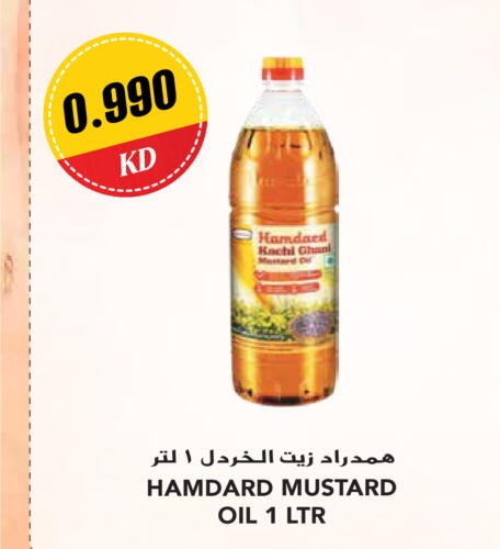  Mustard Oil  in Grand Hyper in Kuwait - Ahmadi Governorate