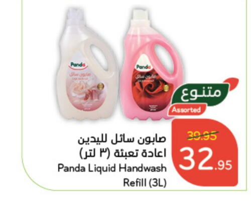    in Hyper Panda in KSA, Saudi Arabia, Saudi - Al Duwadimi