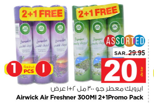 AIR WICK Air Freshner  in Nesto in KSA, Saudi Arabia, Saudi - Riyadh