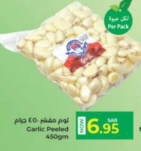 Garlic available at كبايان هايبرماركت in مملكة العربية السعودية, السعودية, سعودية - جدة