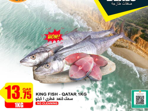  King Fish  in Food Palace Hypermarket in Qatar - Doha